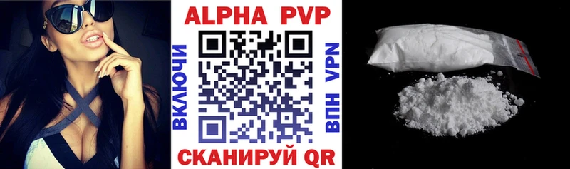 APVP Соль  Зеленокумск 