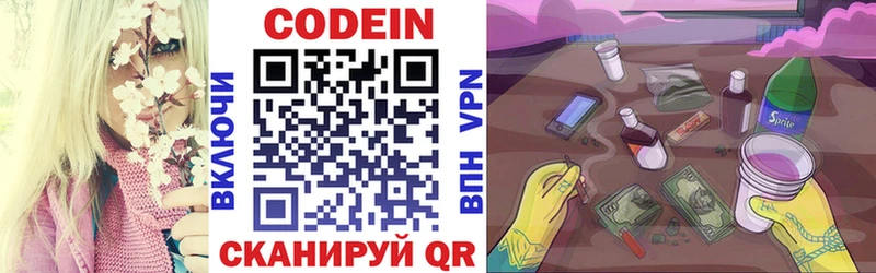Codein напиток Lean (лин)  Зеленокумск 