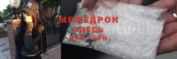 мескалин Волосово