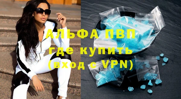 кристаллы Волоколамск