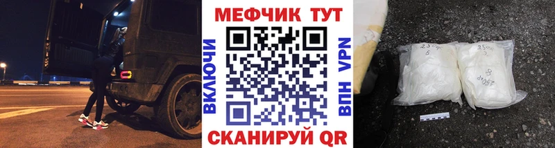 Меф мука где можно купить Зеленокумск