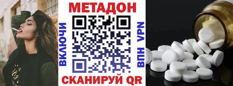 закладка  Зеленокумск  МЕТАДОН белоснежный 